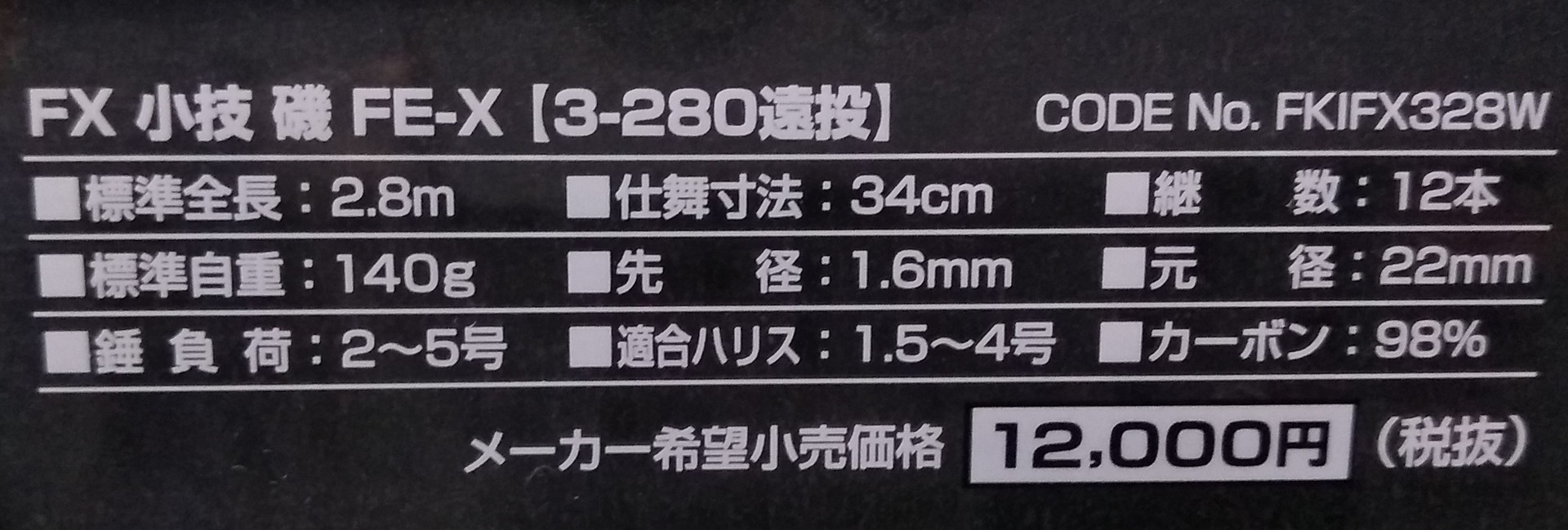 プロックス小技磯3-280遠投】 買っちゃいました！すみだ川で使ってみたら・・・・・: すみだ川 橋とツリーと竿と僕